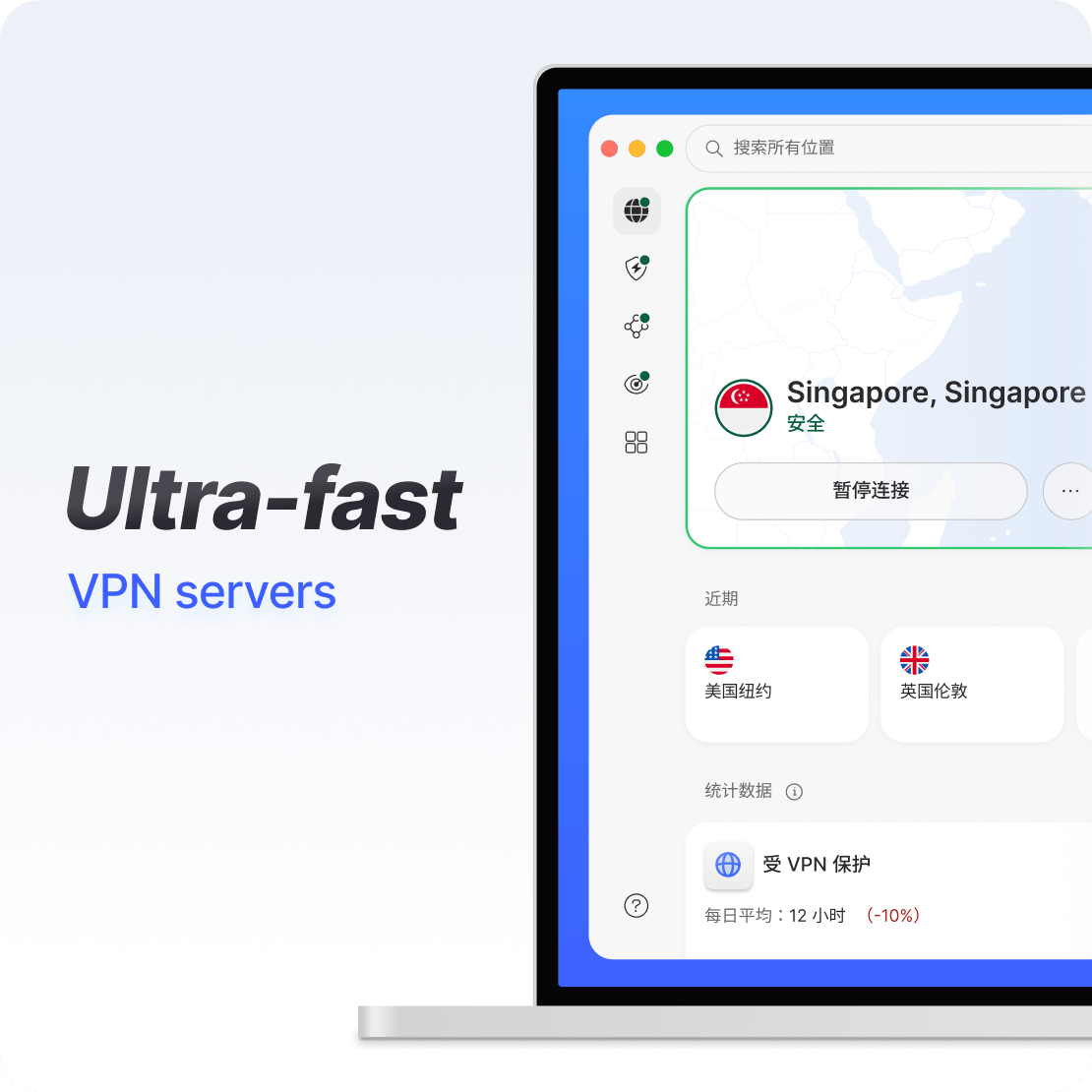笔记本电脑上的 袋鼠vpn 应用界面展示超快的 VPN 连接。